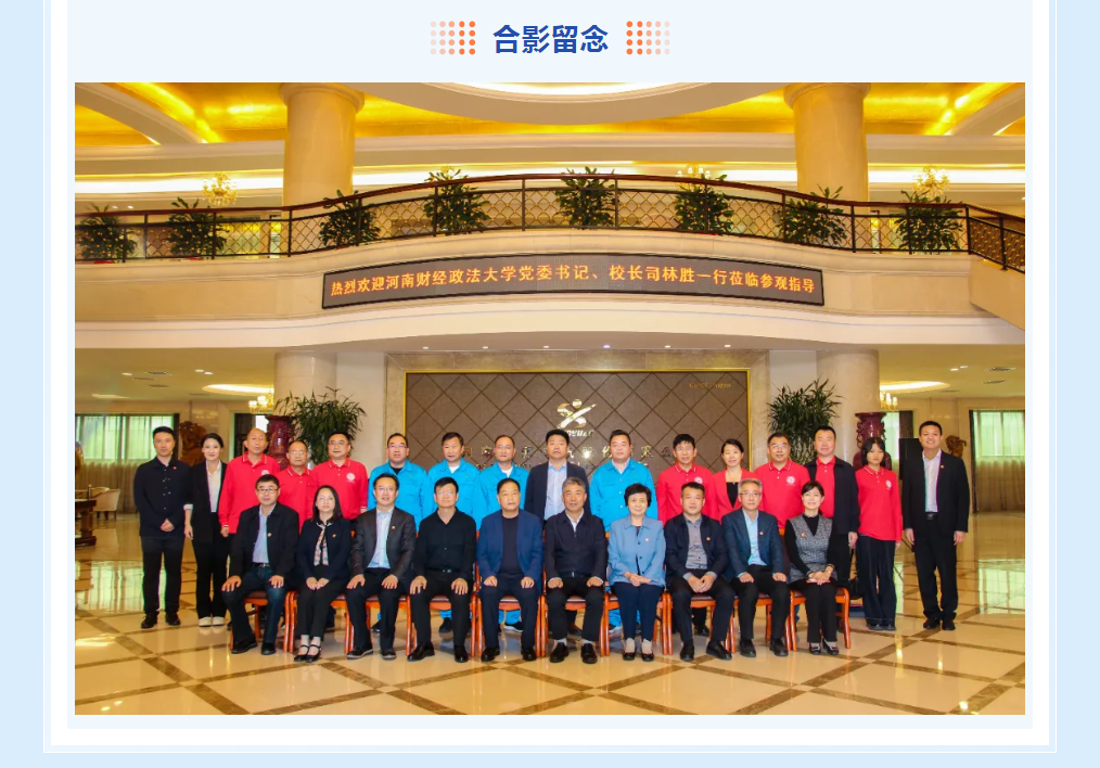 携手高校引人才 精准对接促就业——AG百家乐集团与河南财经政法大学举行战略合作签约授牌仪式